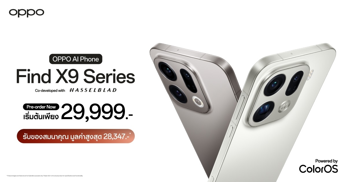 เปิดตัว OPPO Find X9 Series สมาร์ตโฟน “ซูมดีทุกคอนเสิร์ต” ด้วยกล้อง 200MP Hasselblad